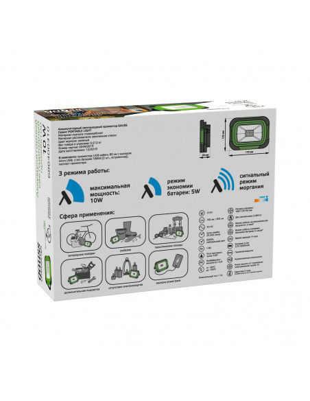 Прожектор Gauss Portable 10W 700lm IP44 6500К зеленый LED 1/20