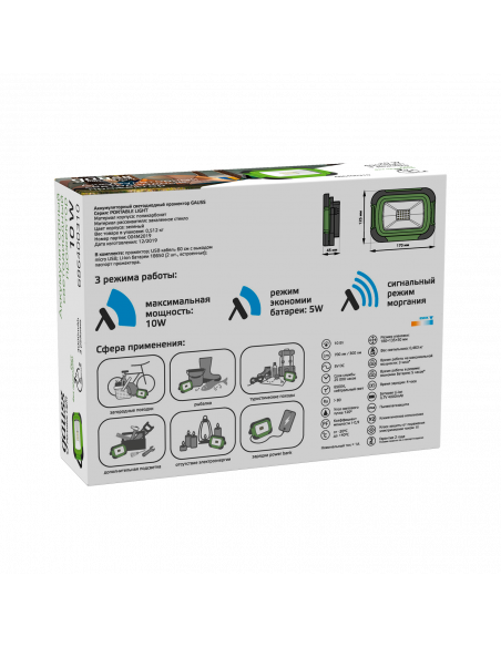 Прожектор Gauss Portable 10W 700lm IP44 6500К зеленый LED 1/20