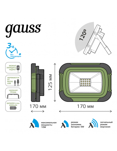 Прожектор Gauss Portable 10W 700lm IP44 6500К...