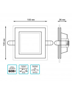 Светильник Gauss Glass кв 6W 490lm 4000K 220-240V IP20... 2