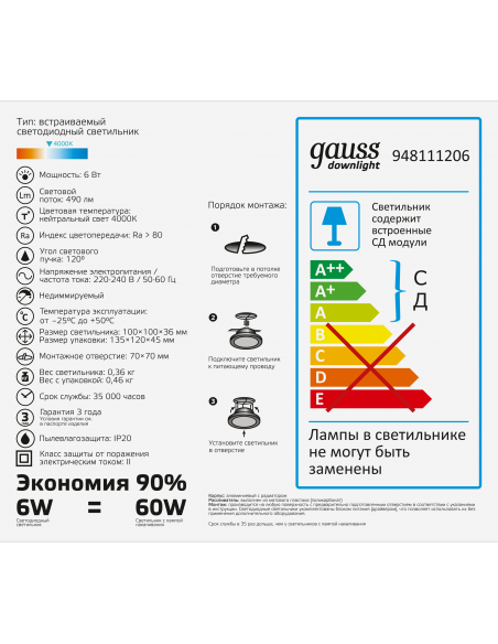 Светильник Gauss Glass кв 6W 490lm 4000K 220-240V IP20 монт Ø70х70 100*100*35 с дек стеклом LED 1/40