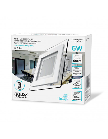 Светильник Gauss Glass кв 6W 490lm 4000K 220-240V IP20 монт Ø70х70 100*100*35 с дек стеклом LED 1/40