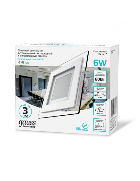 Светильник Gauss Glass кв 6W 490lm 4000K 220-240V IP20 монт Ø70х70 100*100*35 с дек стеклом LED 1/40