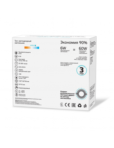 Светильник Gauss Glass кв 6W 490lm 4000K...