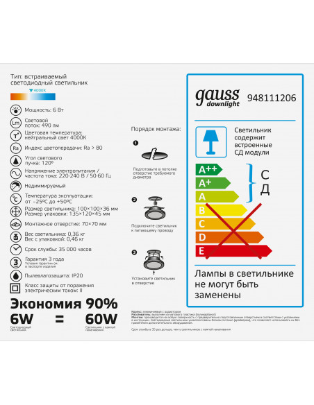 Светильник Gauss Glass кв 6W 490lm 4000K 220-240V IP20 монт Ø70х70 100*100*35 с дек стеклом LED 1/40