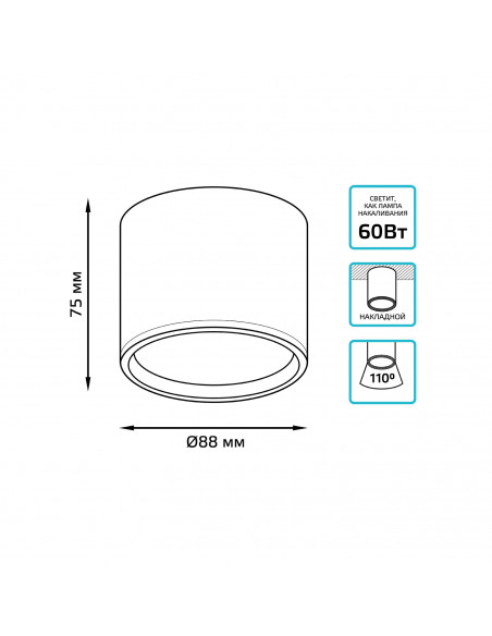 Светильник Gauss Overhead накл цил 10W 720lm 4100K 170-240V IP20 88*75мм черный с расс LED 1/30