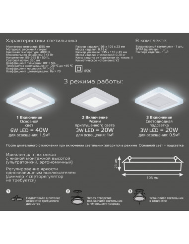 Светильник Gauss Backlight кв 3+3W 350lm 4000K...