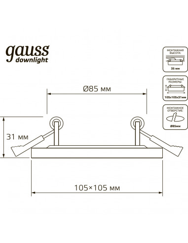 Светильник Gauss Backlight кв 3+3W 350lm 4000K...