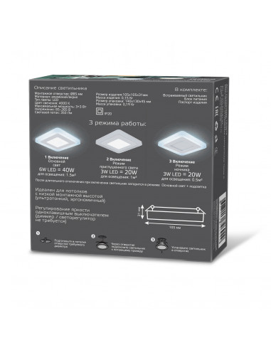 Светильник Gauss Backlight кв 3+3W 350lm 4000K...
