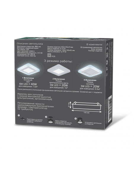 Светильник Gauss Backlight кв 3+3W 350lm 4000K 180-265V IP20 монт Ø85 105*105*31мм 3 реж  LED 1/40