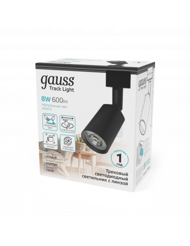 Светильник трековый Gauss цилиндр 8W 600lm...