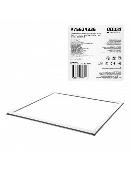 Рамка-светильник Gauss Frame light 36W 3200lm 6500K IP40 595*595*11мм LED 1/2