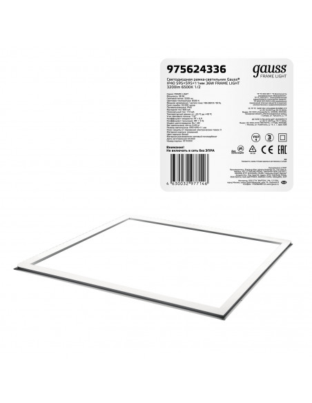 Рамка-светильник Gauss Frame light 36W 3200lm 6500K IP40 595*595*11мм LED 1/2
