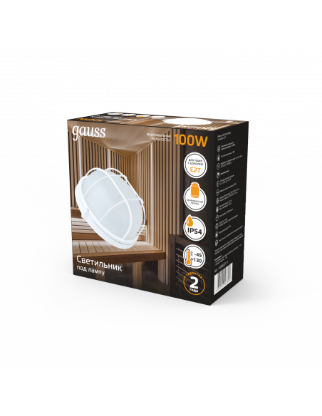 Светильник Gauss НБП IP54 255*240*115 круг с решеткой под лампу Е27 max 100W, 1/8