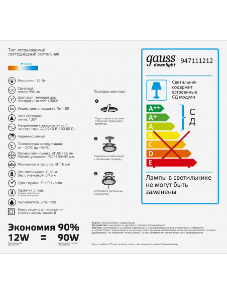 Светильник Gauss Glass круг 12W 990lm 4000K 220-240V IP20 монт Ø118 160*35 с дек стеклом LED 1/40