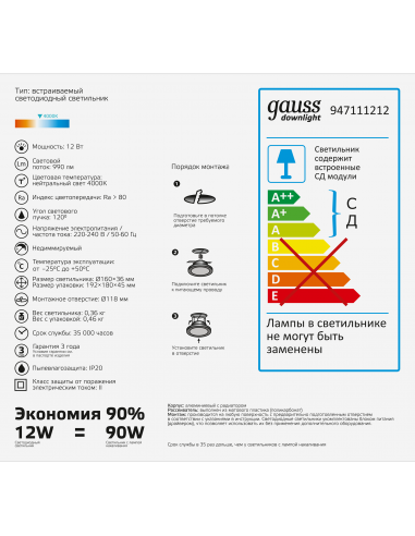 Светильник Gauss Glass круг 12W 990lm 4000K...