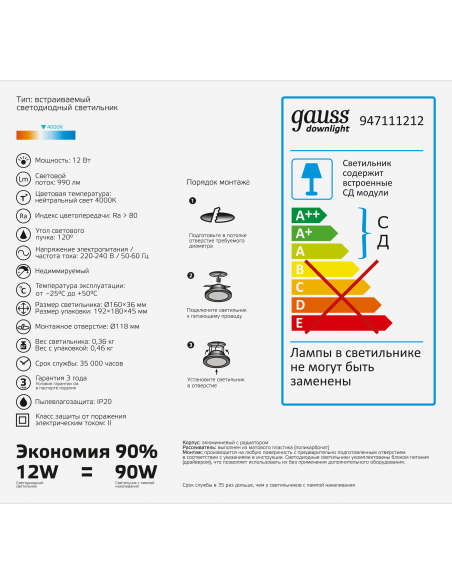 Светильник Gauss Glass круг 12W 990lm 4000K 220-240V IP20 монт Ø118 160*35 с дек стеклом LED 1/40