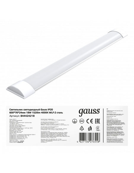 Светильник светодиодный Gauss IP40 600*76*24мм 18W 1520lm 4000K WLF-2 сталь 1/20