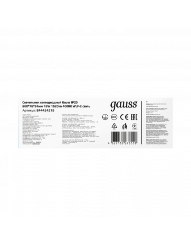 Светильник светодиодный Gauss IP40 600*76*24мм...