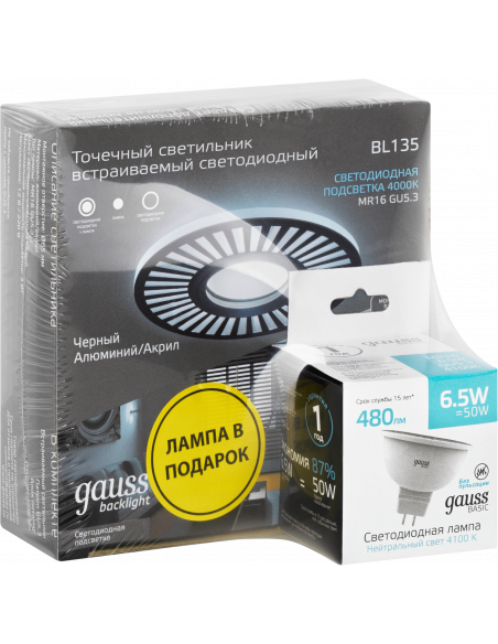 Набор Gauss Светильник Backlight BL135 3W + Лампа MR16 6,5W 480lm 4100K GU5.3 LED