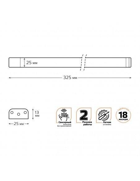 Светильник сенсорный Gauss модель K 3,5W 350lm 4000K 170-260V 320mm IR 1/10/40