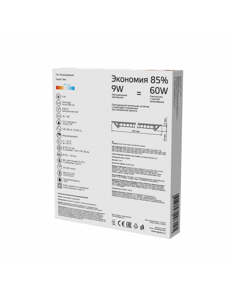 Светильник Gauss Slim круг 9W 660lm 4000K 180-265V IP20 монтаж Ø130 145*22 LED 1/20