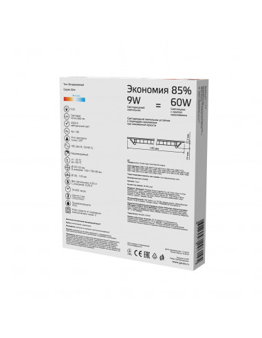 Светильник Gauss Slim круг 9W 660lm 4000K...