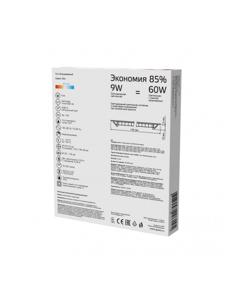 Светильник Gauss Slim круг 9W 660lm 4000K 180-265V IP20 монтаж Ø130 145*22 LED 1/20