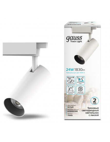 Светильник трековый Gauss цилиндр 24W 1830lm 4000K 180-220V IP20 65*206мм белый линза 36º LED 1/40