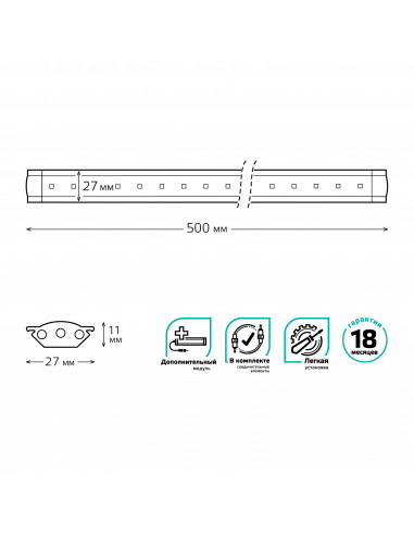 Модульный светильник дополнительный Gauss...