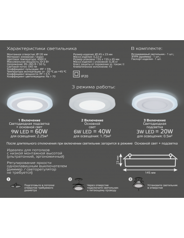 Светильник Gauss Backlight круг 6+3W 540lm...
