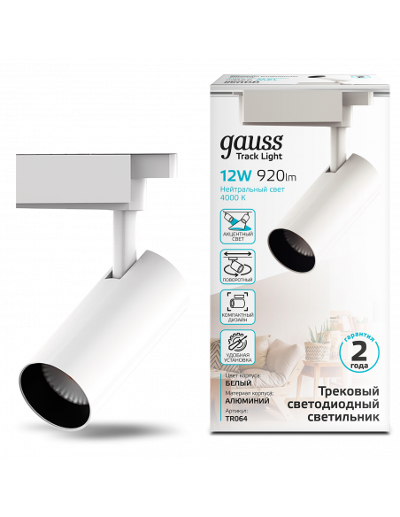 Светильник трековый Gauss цилиндр 12W 950lm 4000K 180-220V IP20 55*190мм белый угол 24º LED 1/40