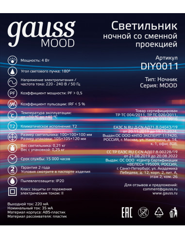 Светильник MOOD 4W 220-240V белый со сменной...