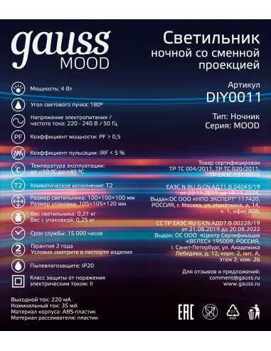 Светильник MOOD 4W 220-240V белый со сменной...