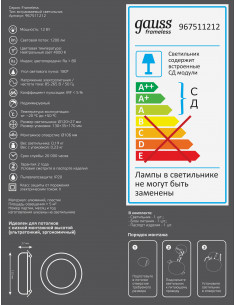 Светильник Gauss Frameless круг 12W 1200lm 4000K 85-265V... 2
