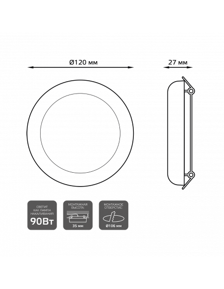 Светильник Gauss Frameless круг 12W 1200lm 4000K 85-265V IP20 монтаж Ø106 120*27мм LED 1/40