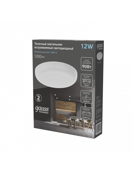 Светильник Gauss Frameless круг 12W 1200lm 4000K 85-265V IP20 монтаж Ø106 120*27мм LED 1/40