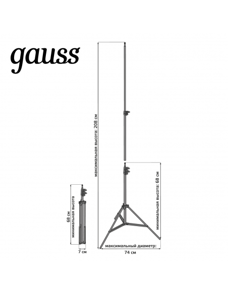 Напольная тренога Gauss для установки кольцевого светильника 70*680мм / 740*2080мм