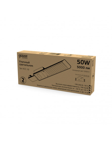 Светильник уличный Gauss Avenue 50W 5000lm 5000K 190-250V IP65 355*155*57мм черный КСС "Ш" LED 1/10