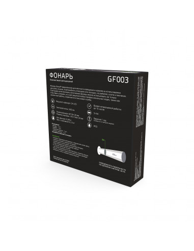 Фонарь кемпинговый Gauss модель GFL003 24LED...