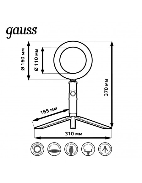 Светильник Gauss кольцевой 10W 600lm 3000-6500K 5V USB IP20 160*23мм черный дим, пульт LED 1/48