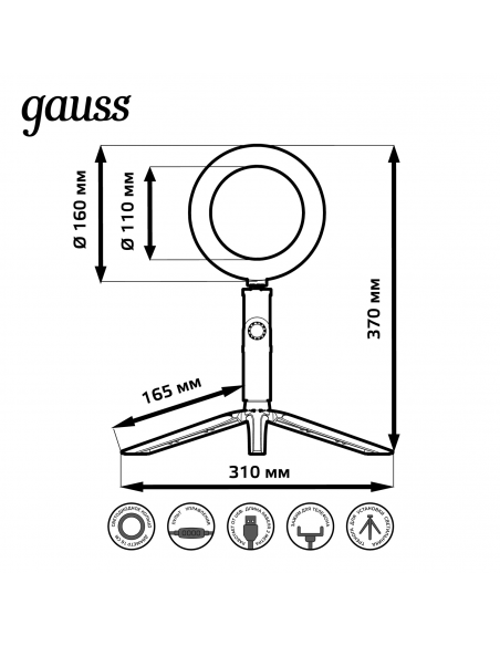 Светильник Gauss кольцевой 10W 600lm 3000-6500K 5V USB IP20 160*23мм черный дим, пульт LED 1/48