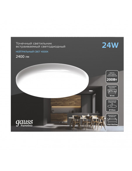 Светильник Gauss Frameless круг 24W 2400lm 4000K 85-265V IP20 монтаж Ø155 170*27мм LED 1/30
