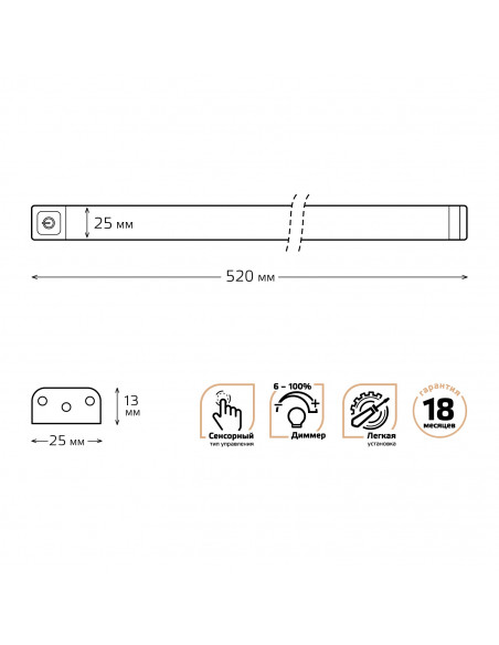 Светильник сенсорный Gauss модель K 6W 600lm 4000K 170-260V 525mm диммируемый TOUCH 1/10/40