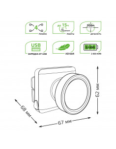 Фонарь налобный Gauss модель GFL401 5W 100lm диммируемый... 2