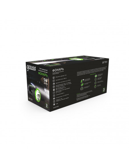 Фонарь прожекторный Gauss модель GFL701 5W 280lm Li-ion 5000mAh диммируемый LED 1/10/30