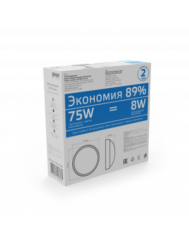 Светильник ЖКХ Gauss ECO 2.0 круг 8W 680lm...