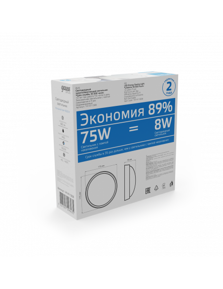 Светильник ЖКХ Gauss ECO 2.0 круг 8W 680lm 6500K 160-260V IP54 D175*76мм белый 1/12