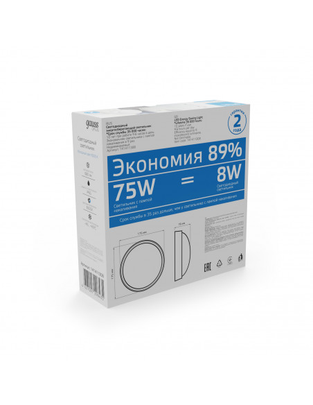 Светильник ЖКХ Gauss ECO 2.0 круг 8W 680lm 6500K 160-260V IP54 D175*76мм белый 1/12