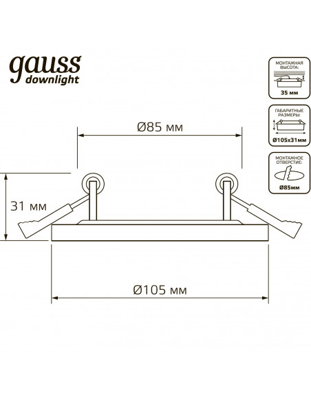 Светильник Gauss Backlight круг 3+3W 350lm 3000K 180-265V IP20 монт Ø85 105*31мм 3 реж  LED 1/40